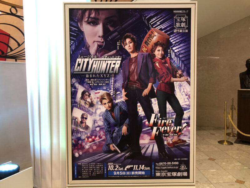 雪組 宝塚大劇場公演『CITY HUNTER』『Fire Fever!』千秋楽