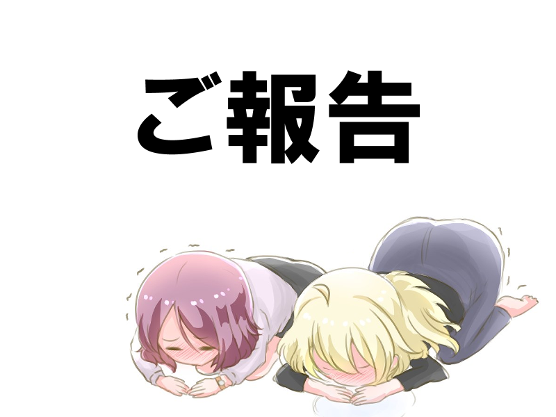 ご報告 6月からフリーランスとして活動します 今日もみなみ風